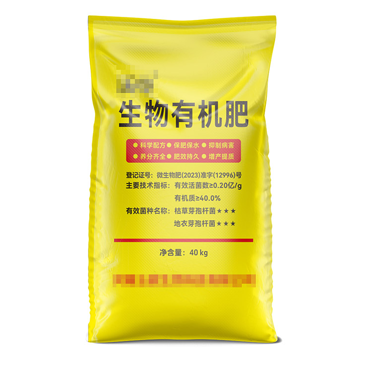 定制彩印有機質土肥料編織袋費用高嗎？
